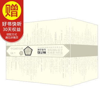 包郵 中信國學大典·哲學宗教（套裝全12冊） 饒宗頤 中信齣版社 pdf epub mobi 下载