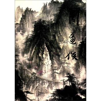 中国当代名家画集：周逢俊 pdf epub mobi 下载