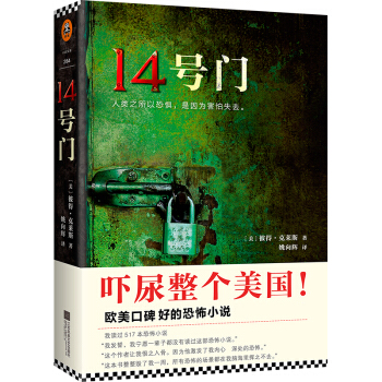 14號門 pdf epub mobi 電子書 下載