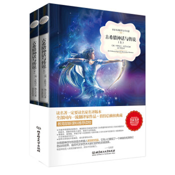 古希腊神话与传说 pdf epub mobi 下载
