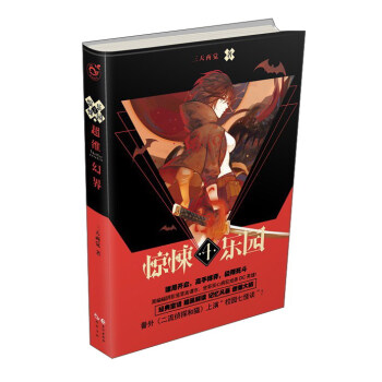 超維幻界驚悚樂園(4) pdf epub mobi 下载