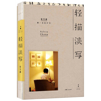 轻描淡写 pdf epub mobi 电子书 下载