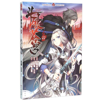 鬥破蒼穹（22） pdf epub mobi 電子書 下載