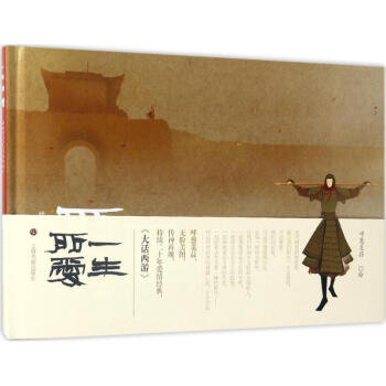 一生所爱 大话西游书 pdf epub mobi 下载