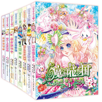 花國公主季+第二季:花之魔法學院+女王的麵紗等幻想小說精美女孩課外書0-11歲兒童讀物教輔 pdf epub mobi 電子書 下載