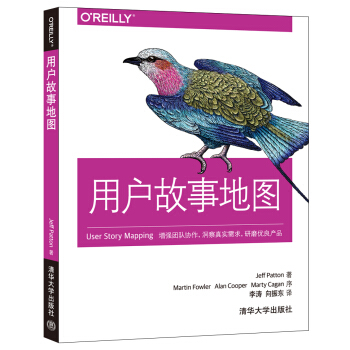 用户故事地图 [User Story Mapping] pdf epub mobi 下载