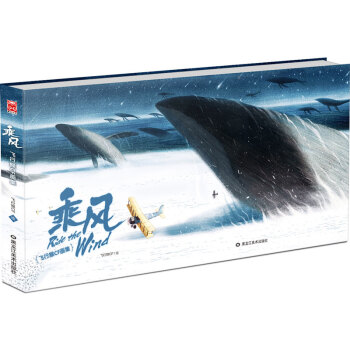 乘风-飞行猴CF画集 pdf epub mobi 下载