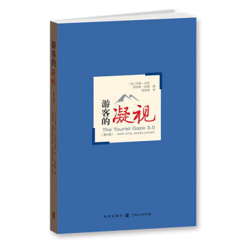 遊客的凝視（第三版） [The Tourist Gaze 3.0 John Urry,Jonas Larsen] pdf epub mobi 電子書 下載