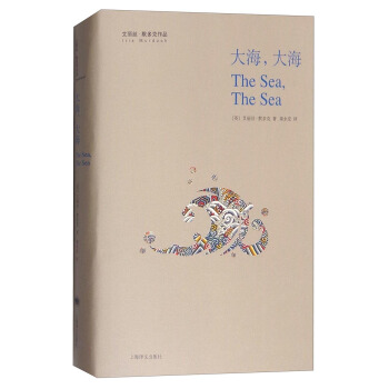 艾麗絲·默多剋作品：大海，大海 [The Sea,the Sea] pdf epub mobi 下载