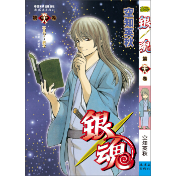 銀魂（58捲） pdf epub mobi 電子書 下載