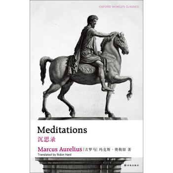 牛津英文經典：沉思錄（英文版） [Meditations] pdf epub mobi 電子書 下載