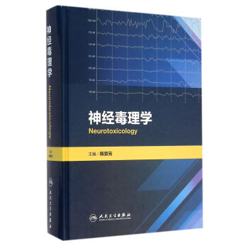 神经毒理学 pdf epub mobi 下载