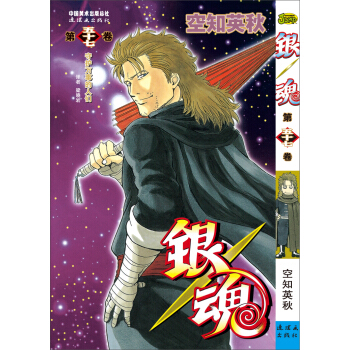 银魂（57卷） pdf epub mobi 电子书 下载