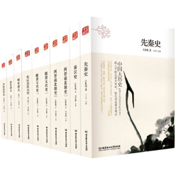 中国大历史（套装共10册） pdf epub mobi 下载