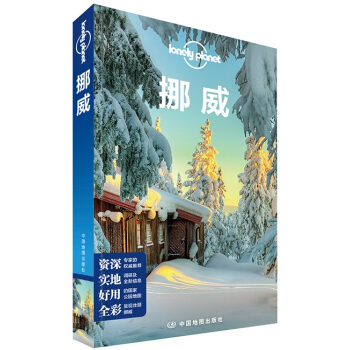 孤独星球Lonely Planet国际旅行指南系列：挪威 pdf epub mobi 下载