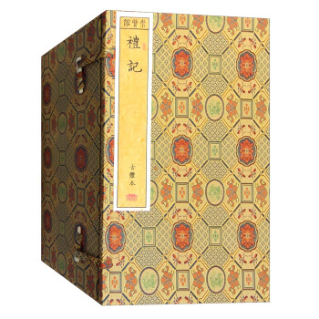 礼记（ 崇贤馆藏书 一函八册） pdf epub mobi 电子书 下载