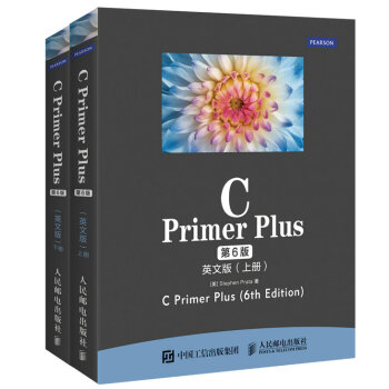 C Primer Plus（第6版 英文版 套裝上下冊） pdf epub mobi 下载