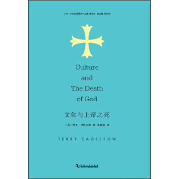 文化与上帝之死 [Culture And The Death Of God] pdf epub mobi 下载