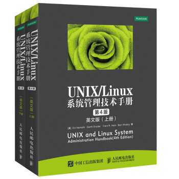 UNIX/Linux 系统管理技术手册 第4版 英文版 上下册 pdf epub mobi 电子书 下载