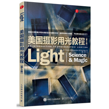 美国摄影用光教程（第5版） pdf epub mobi 下载