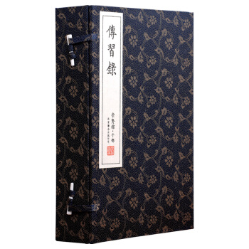 傳習錄（崇賢館藏書 一函四冊） pdf epub mobi 下载