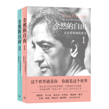 全然的自由(套裝2冊) pdf epub mobi 下载
