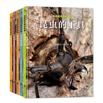 我們去找小昆蟲（全套共5冊） [3-14歲] pdf epub mobi 下载