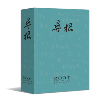 寻根（2015年合订本） pdf epub mobi 下载