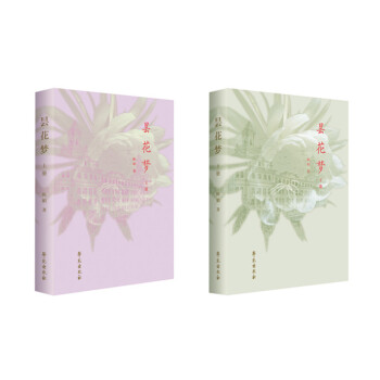 昙花梦（套装上下册） pdf epub mobi 下载