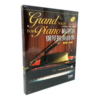 梅洛迪鋼琴獨奏麯集（套裝版 共6冊） pdf epub mobi 下载