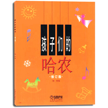 孩子們的哈農（修訂版） pdf epub mobi 電子書 下載