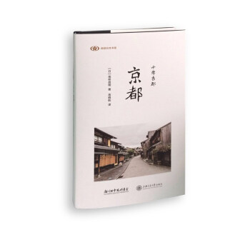 千年古都 京都 pdf epub mobi 电子书 下载