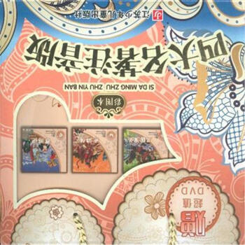 四大名著注音版-全4册-彩图本