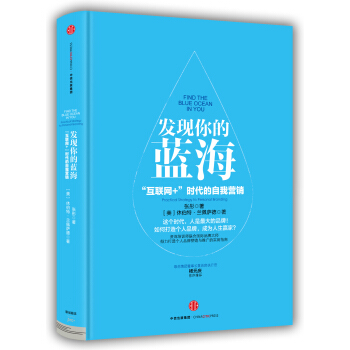 發現你的藍海 pdf epub mobi 下载