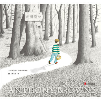 启发绘本馆出品：走进森林 [3-6岁] [Into the Forest] pdf epub mobi 下载