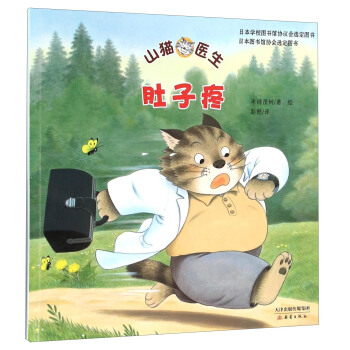 肚子疼 pdf epub mobi 下载