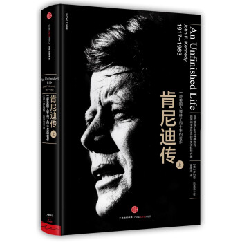 肯尼迪传（套装上下共2册） [An Unfinished Life: John, F. Kennedy, 1917-1963] pdf epub mobi 电子书 下载