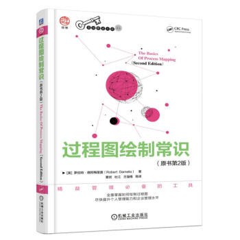 过程图绘制常识 pdf epub mobi 电子书 下载