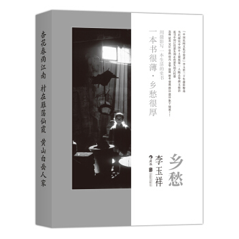 乡愁（裸脊线装套盒） pdf epub mobi 电子书 下载