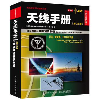 天綫手冊(第22版） pdf epub mobi 下载