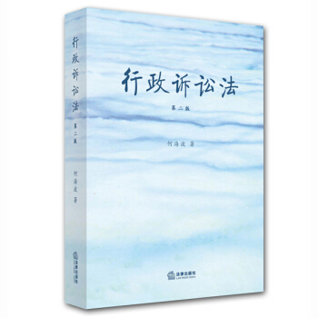 行政诉讼法（第二版） pdf epub mobi 下载
