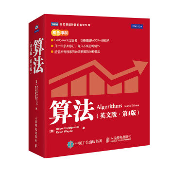 算法 英文版 第4版 pdf epub mobi 下载