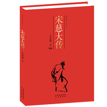 宋慈大傳 pdf epub mobi 電子書 下載