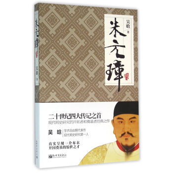 名家名传典藏书系：朱元璋传 pdf epub mobi 下载