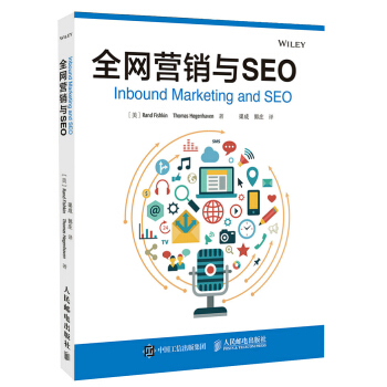 全网营销与SEO pdf epub mobi 下载