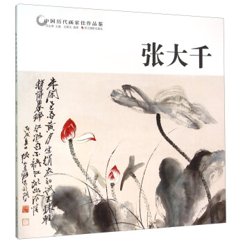 张大千 pdf epub mobi 电子书 下载