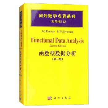 国外数学名著系列（影印版）12：函数型数据分析（第二版） [Functional Data Analysis] pdf epub mobi 下载