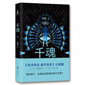 韆魂