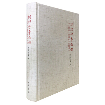 調腔抄本敘錄：新昌縣檔案館藏晚晴民國部分 pdf epub mobi 下载