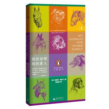 新民說 我的動物,我的傢人